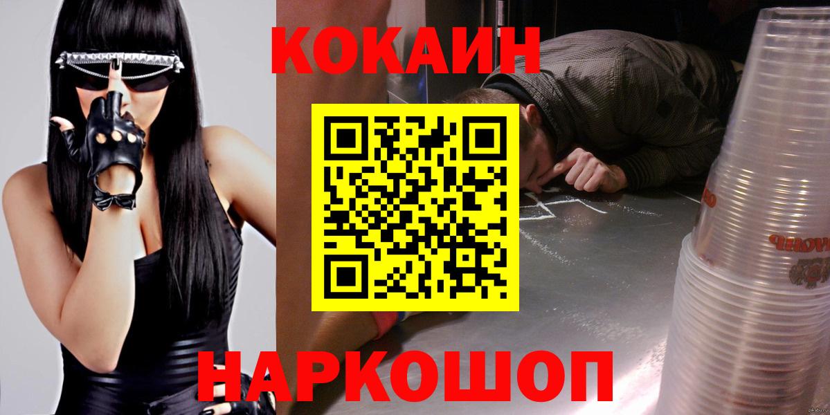 КОКАИН Колумбийский Керчь
