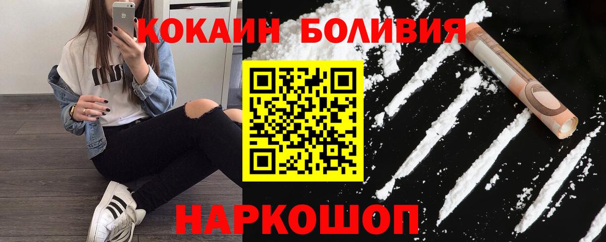COCAIN Колумбийский  Вход с VPN  Керчь  Cocaine 98% 