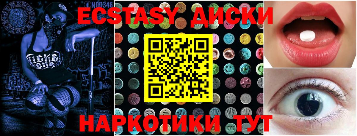 Экстази 250 мг  блэк спрут вход  Керчь  ЭКСТАЗИ  Вход с VPN  Экстази 300 mg 