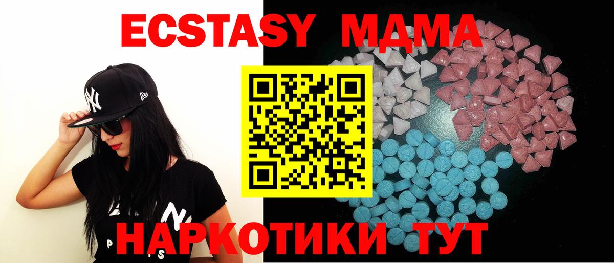 Экстази 300 mg Керчь
