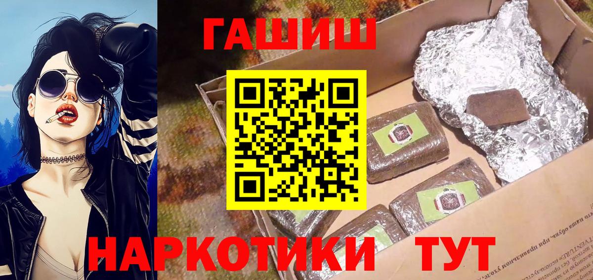 Керчь  ГАШИШ 40% ТГК  ГАШИШ 40% ТГК  Вход с VPN 
