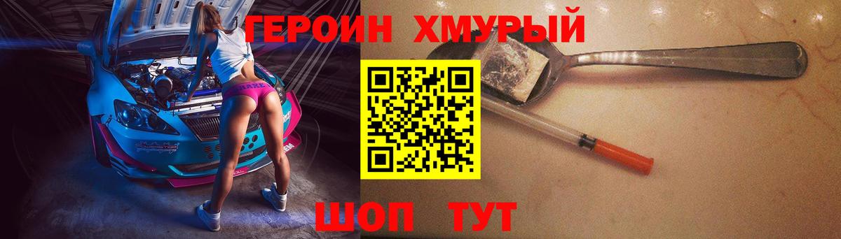 ГЕРОИН  Вход с VPN  Керчь  ГЕРОИН Афган 