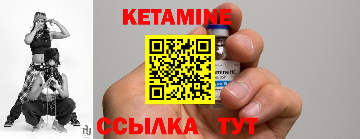 Керчь  Кетамин ketamine  Вход с VPN 
