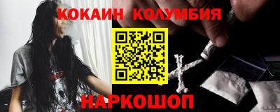 кокаин колумбия Моздок