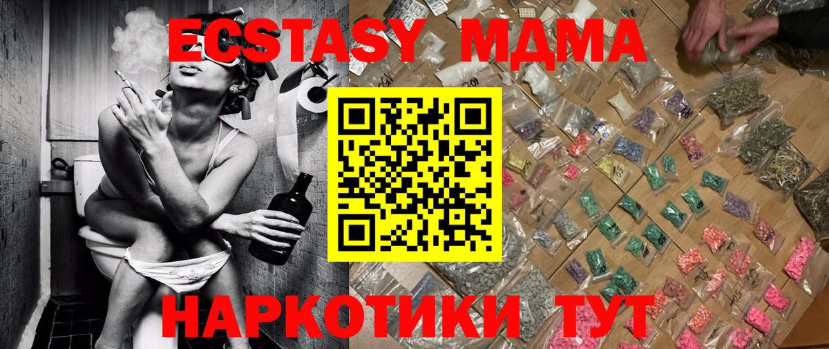 MDMA кристаллы Керчь