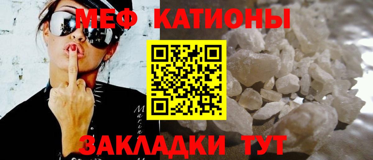Меф мяу мяу  Керчь