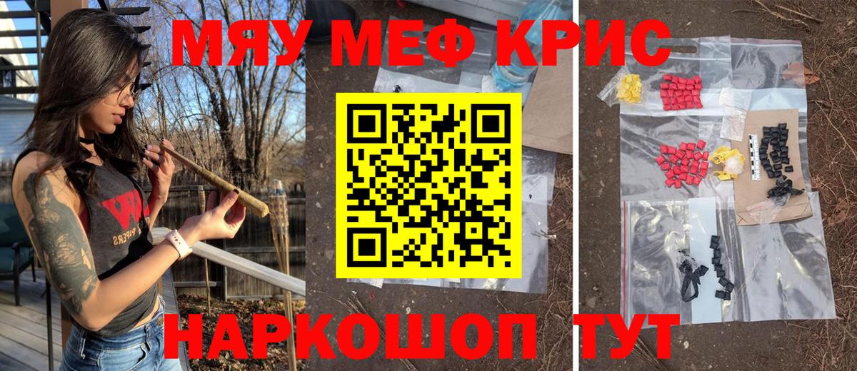 Мефедрон  МЕФ  Меф VHQ  Керчь  МЕФ mephedrone  Вход с VPN 