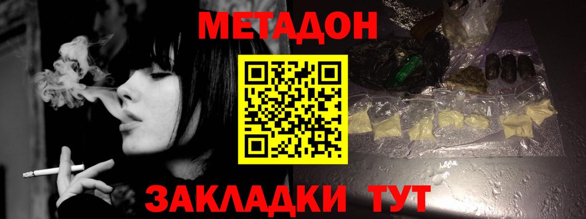 Метадон мёд  МЕТАДОН methadone  Вход с VPN  Керчь 