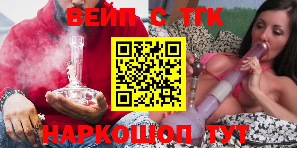 Керчь  ТГК гашишное масло  наркотики  Вход с VPN 
